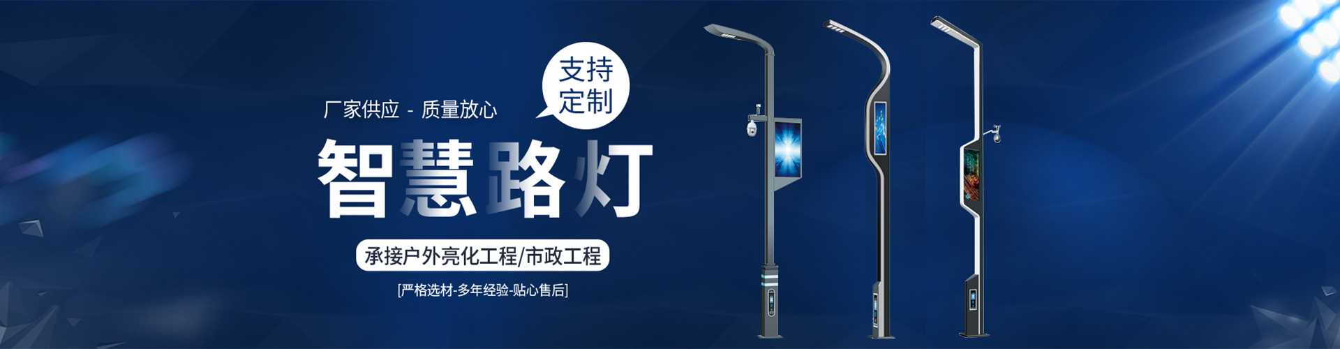 晴隆县太阳能路灯定制厂家