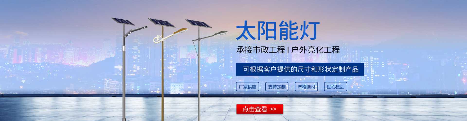 晴隆县太阳能路灯哪家好